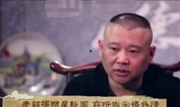 娱乐圈爆料郭德纲,揭秘相声界幕后风云